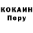 КОКАИН 98% Infinitys Rustplace