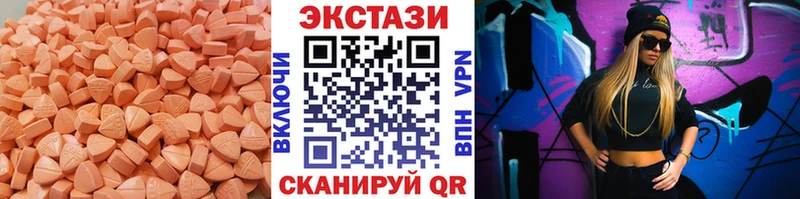 Купить закладки  Нижнеудинск  ЭКСТАЗИ MDMA 