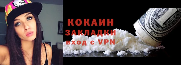 мяу мяу кристалл Бородино