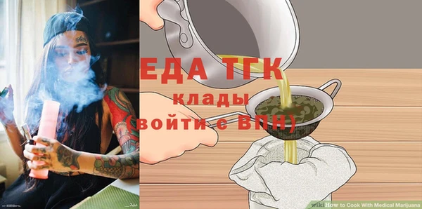 мяу мяу кристалл Бородино
