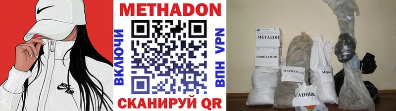 МЕТАДОН белоснежный  Купить где  Нижнеудинск 
